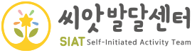 SIAT발달센터 LOGO